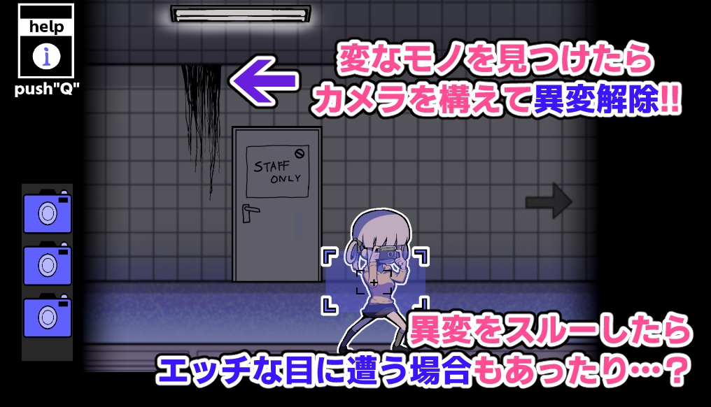 異変になんて負けない!!-8Loops Station-