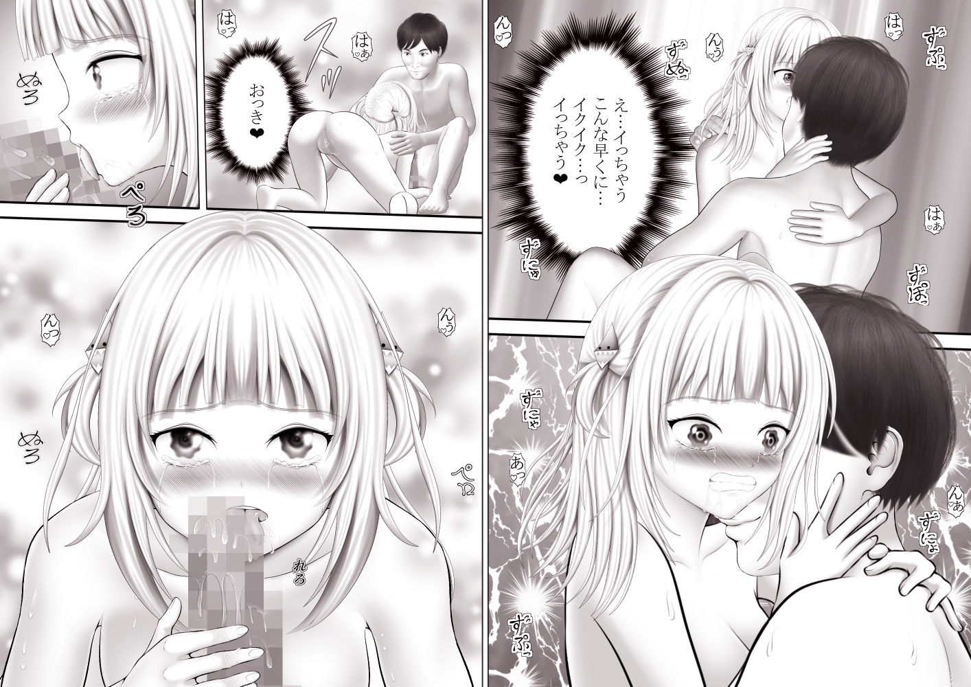 Virtual Story～エロみの総集編～