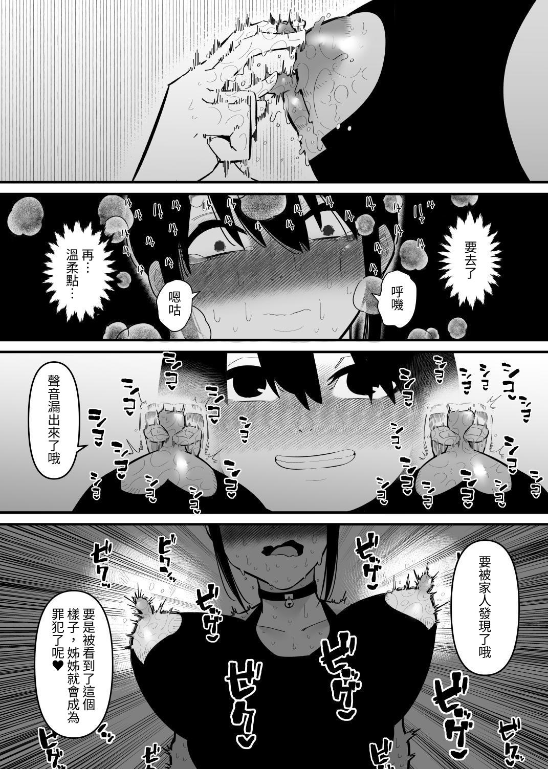 【繁体中文版】音だけで乳首イキする身体に調教された