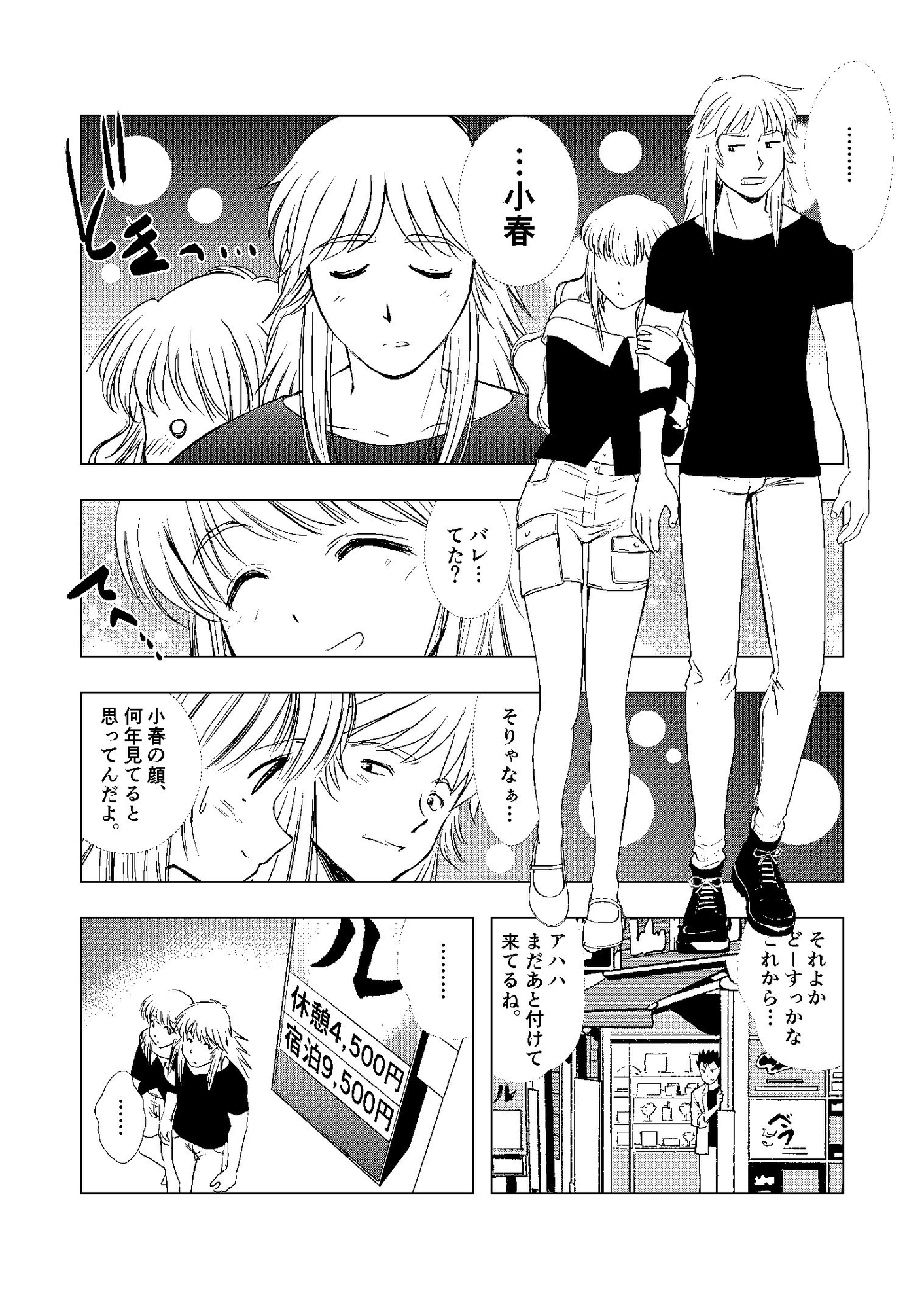 初めては幼馴染 〜あの日が導いた初体験〜