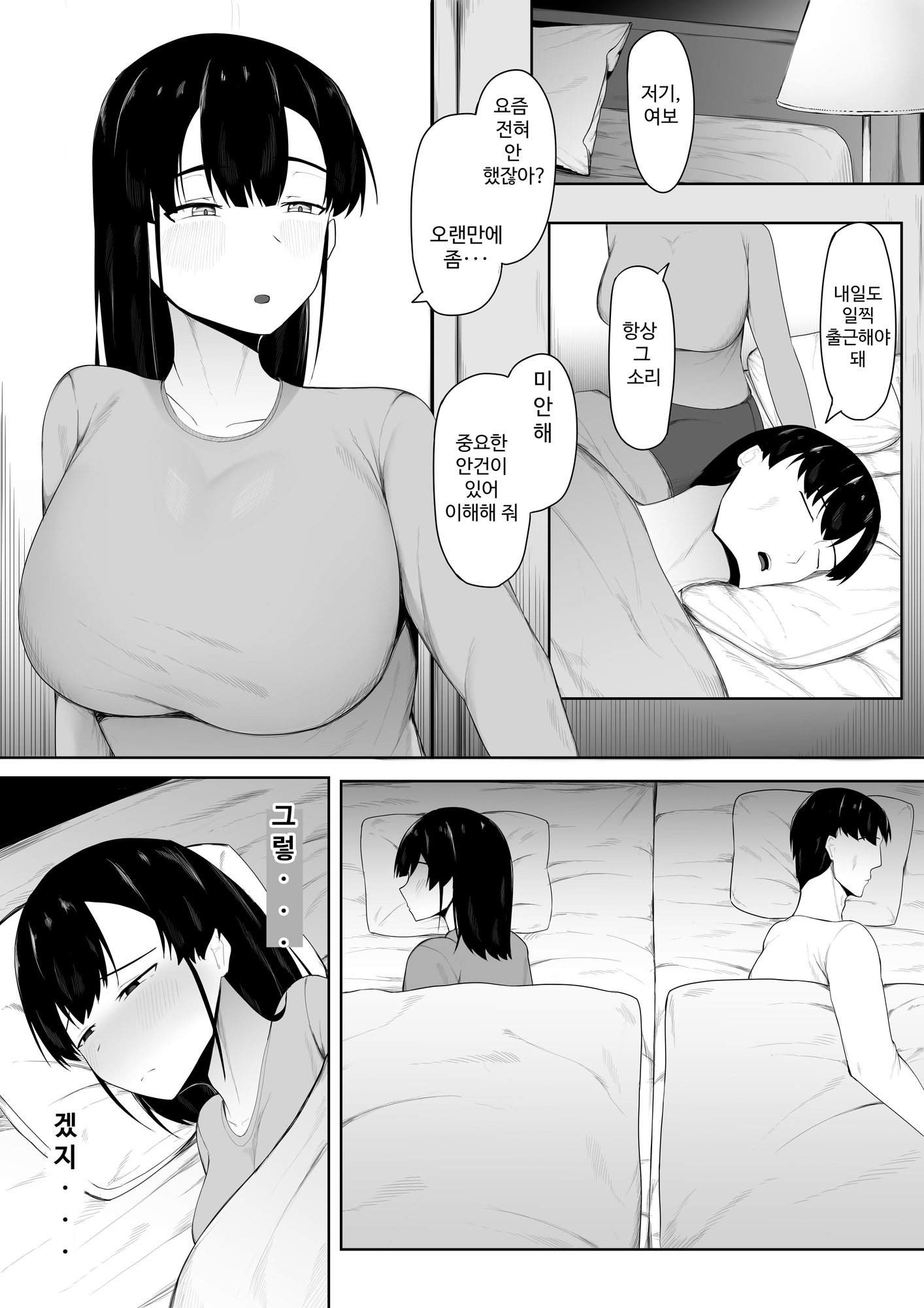 【韓国語版】娘より本気で恋してます。