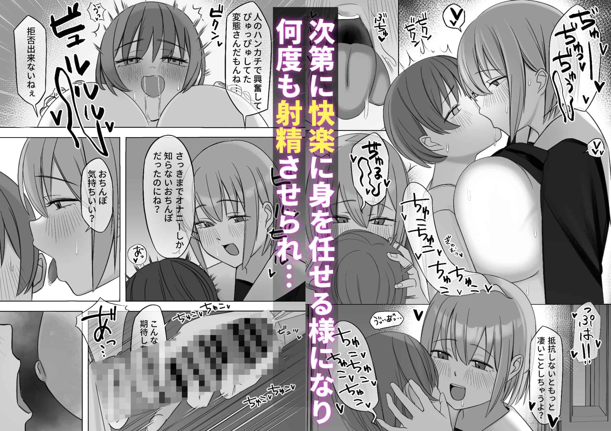 デカ乳ギャルに襲われる!!!