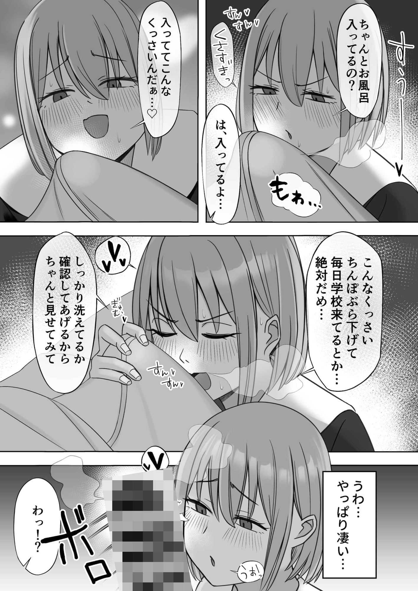 デカ乳ギャルに襲われる!!!