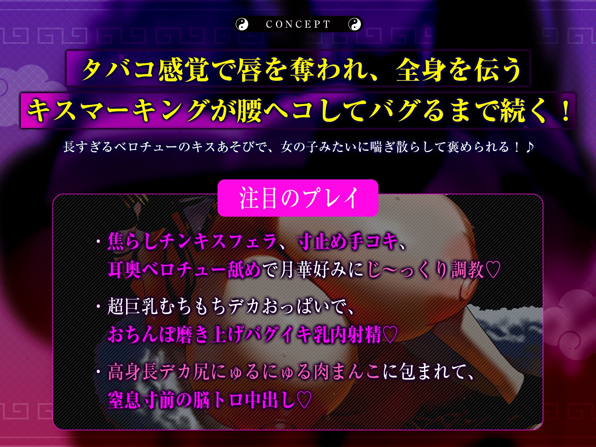 苦しかったらイってね?～暗黒街の女帝による窒息寸前キスあそびでバグイキ射精を褒められる俺〜《!3大早期購入特典!》