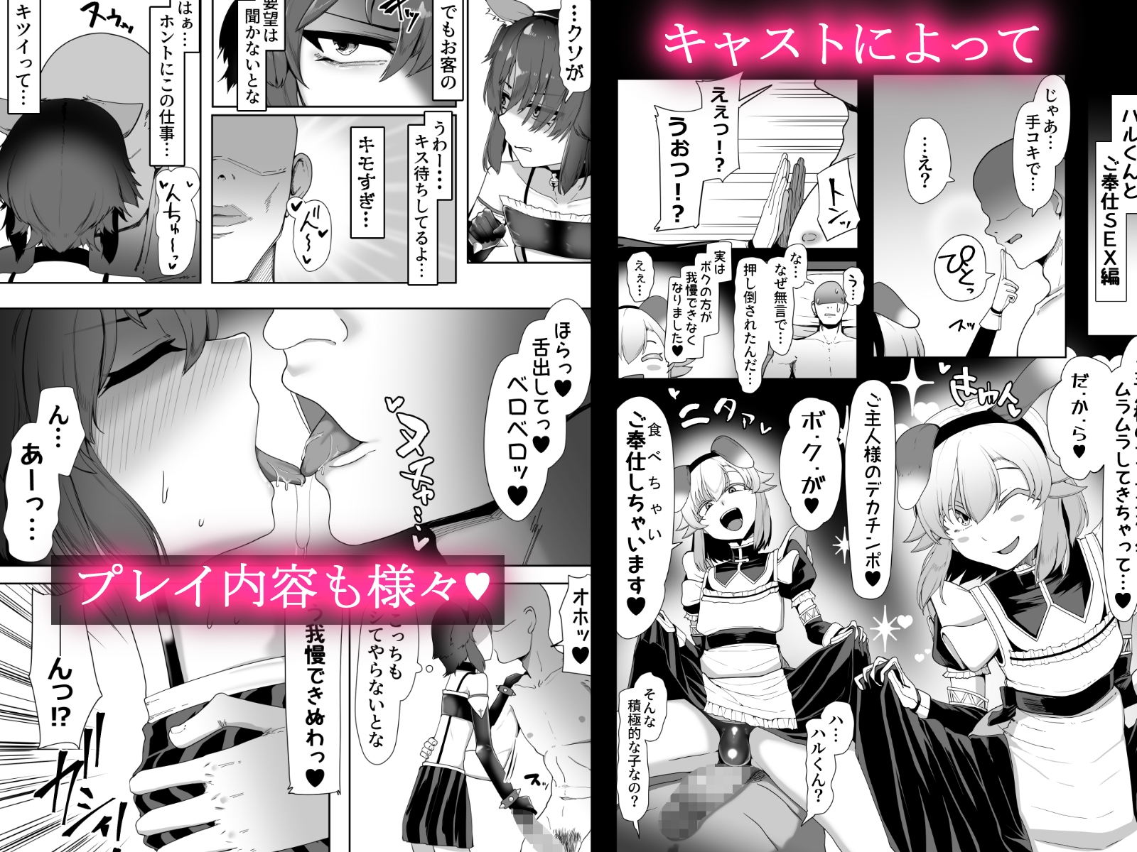 箱ヘル男の娘三人の男の娘