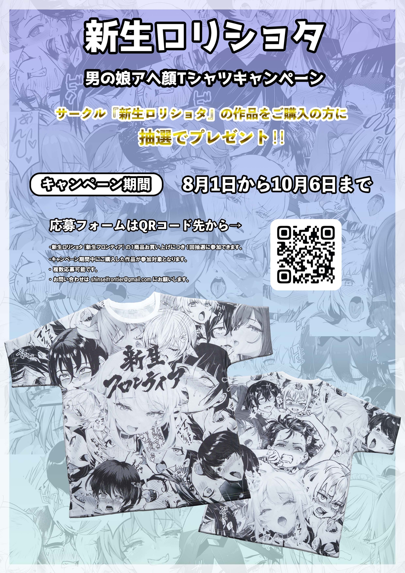 生徒会にはいやらしい穴がある