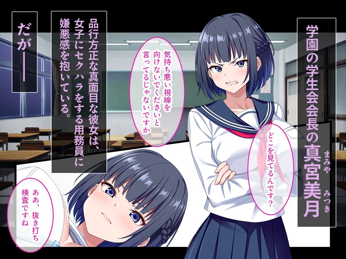 【CG集版】俺を嫌いな品行方正な会長様を、常識改変で卑猥な性処理メス豚に堕とす