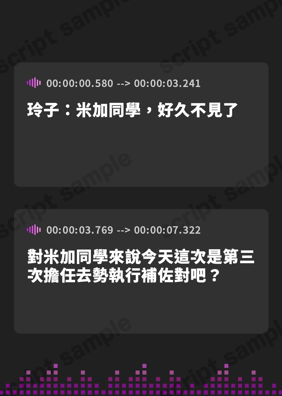 【繁体中文版】去勢刑執行 アシッドペニス編