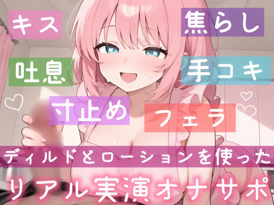 【オナサポ実演】同棲彼女と台所で寸止めプレイ♪一方的に焦らして〇シて責めまくり✨手コキ❌フェラ❌キスで甘々いちゃラブご奉仕H✨『好き好き』蕩ける癒しオナサポASMR