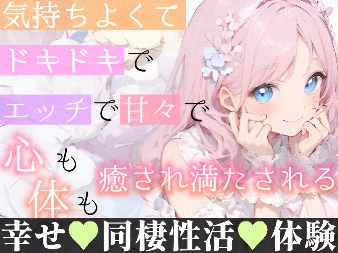 【オナサポ実演】同棲彼女と台所で寸止めプレイ♪一方的に焦らして〇シて責めまくり✨手コキ❌フェラ❌キスで甘々いちゃラブご奉仕H✨『好き好き』蕩ける癒しオナサポASMR