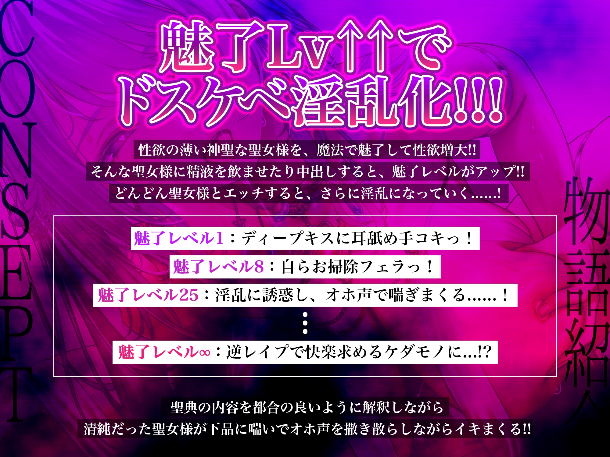 【轟音オホ】聖女発情∞理性崩壊 ～野性的な腰振りで満足するまでザーメン絞り逆レ●プ～《3大早期特典付き》
