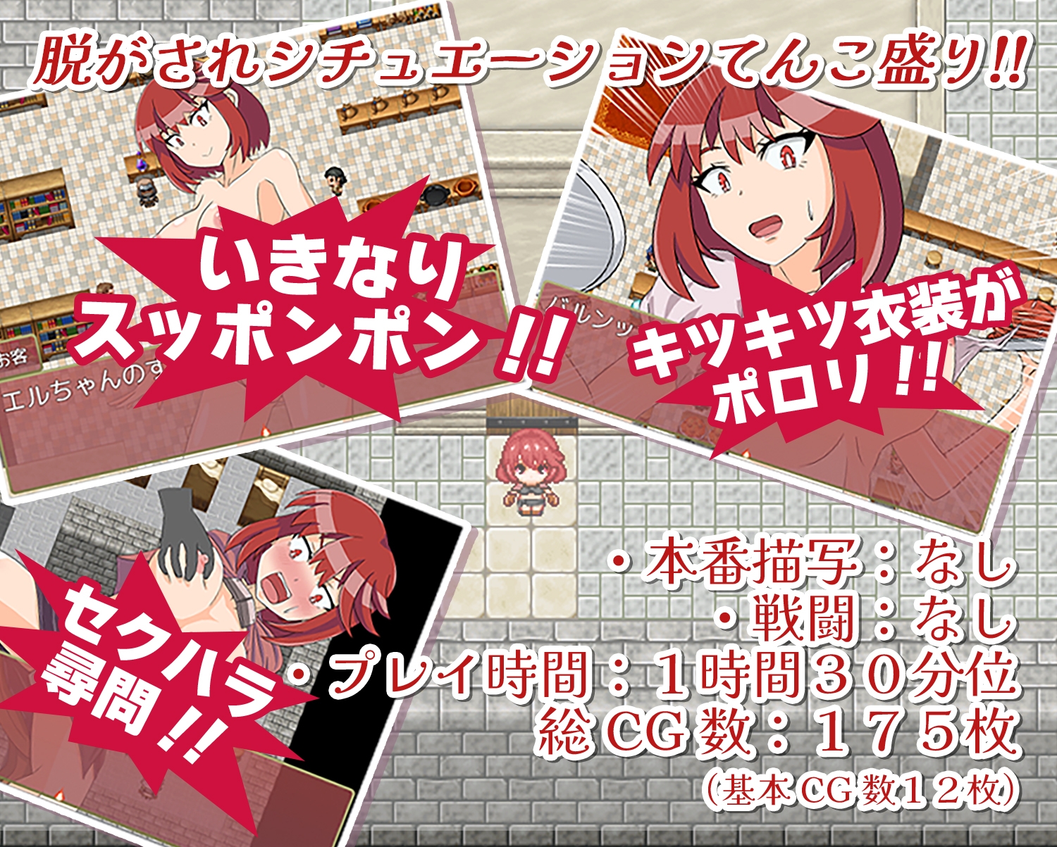 魔法使いエルの脱がされ奮闘記2