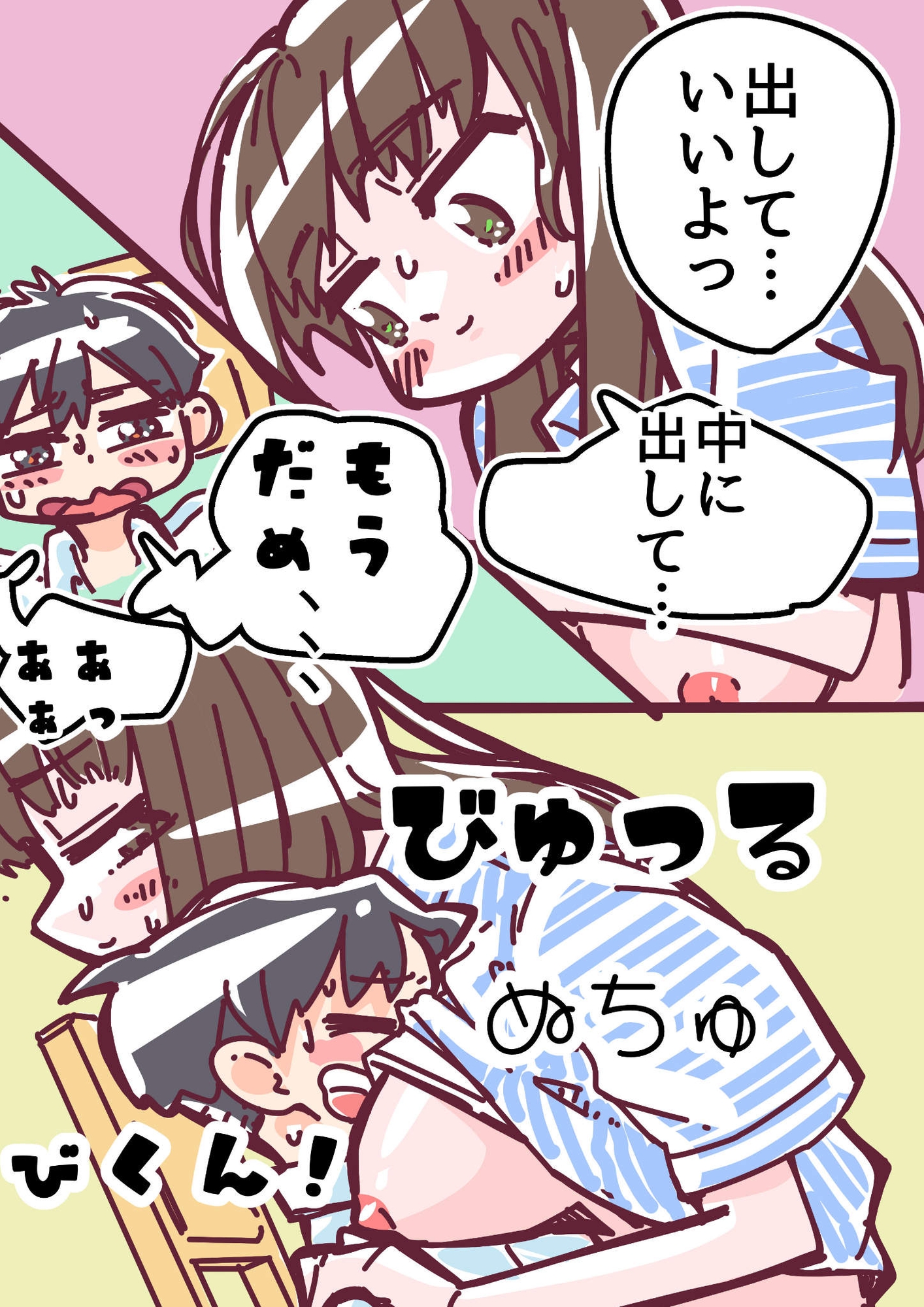 高安さんと青木くん