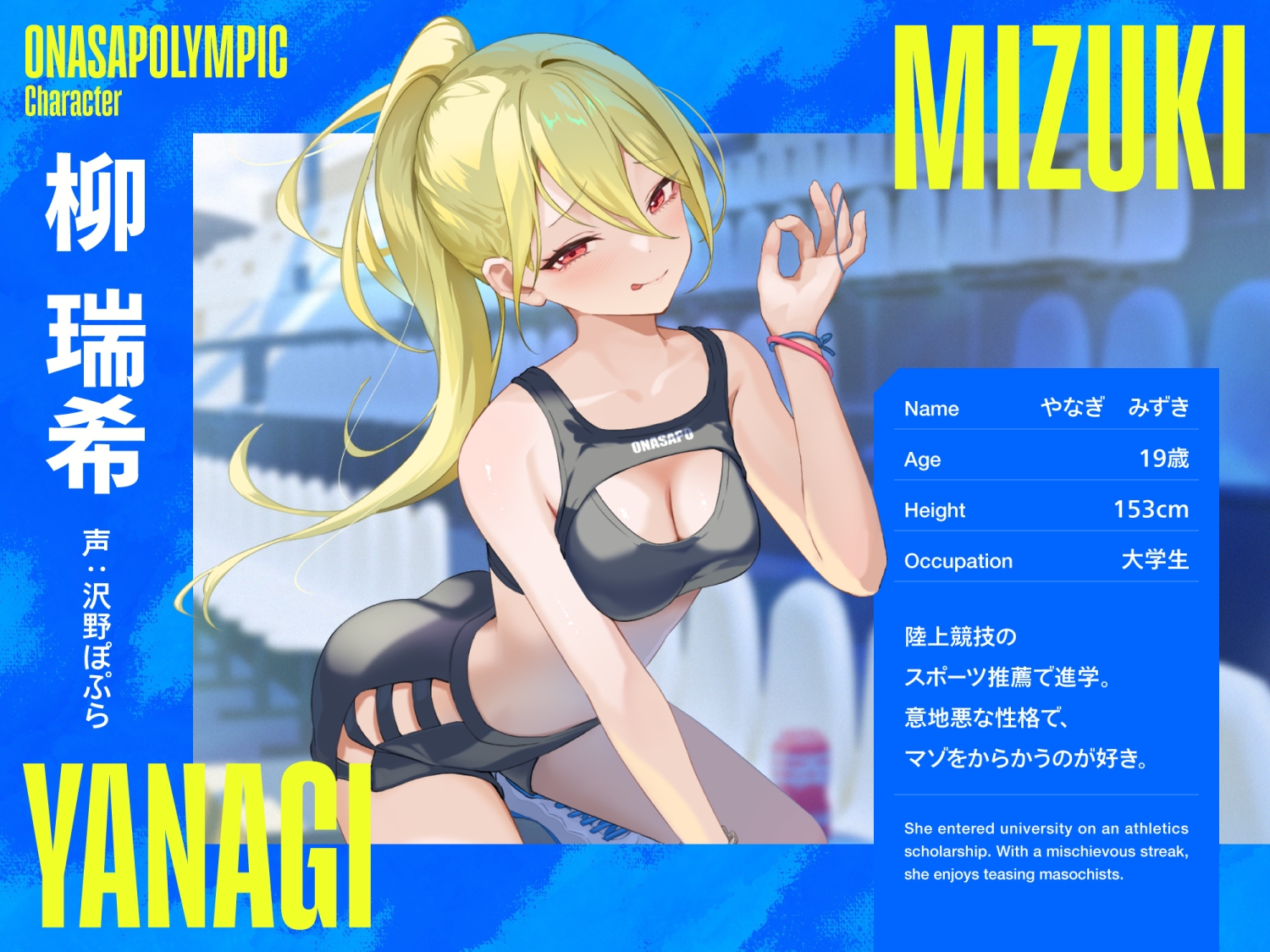 【4時間↑オナサポ×8】オナサポリンピック代表選手権【7周年記念】