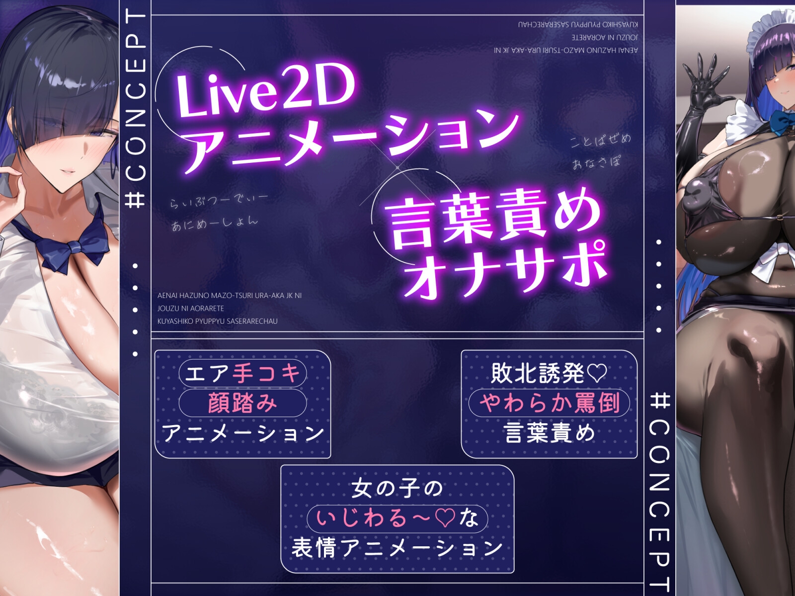 会えないはずのマゾ釣り裏垢JKに、上手に煽られて悔シコぴゅっぴゅさせられちゃう…♡