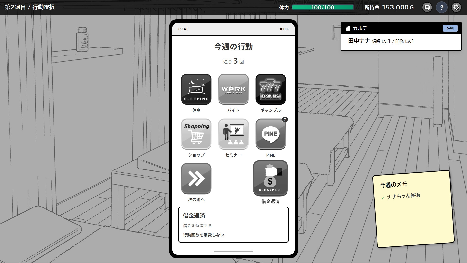 ドキドキ!性感マッサージ
