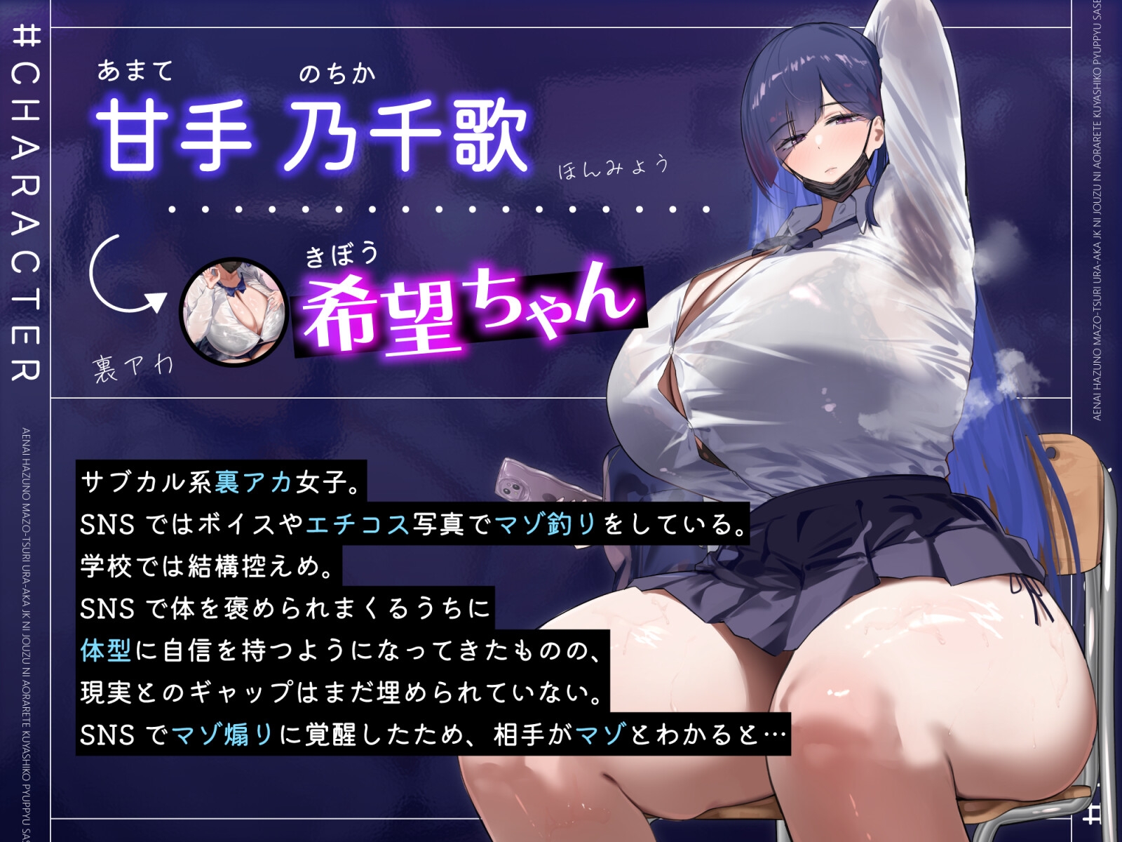 A student who baits masochists with her secret account, skillfully teases you and makes you cum with regret...♡