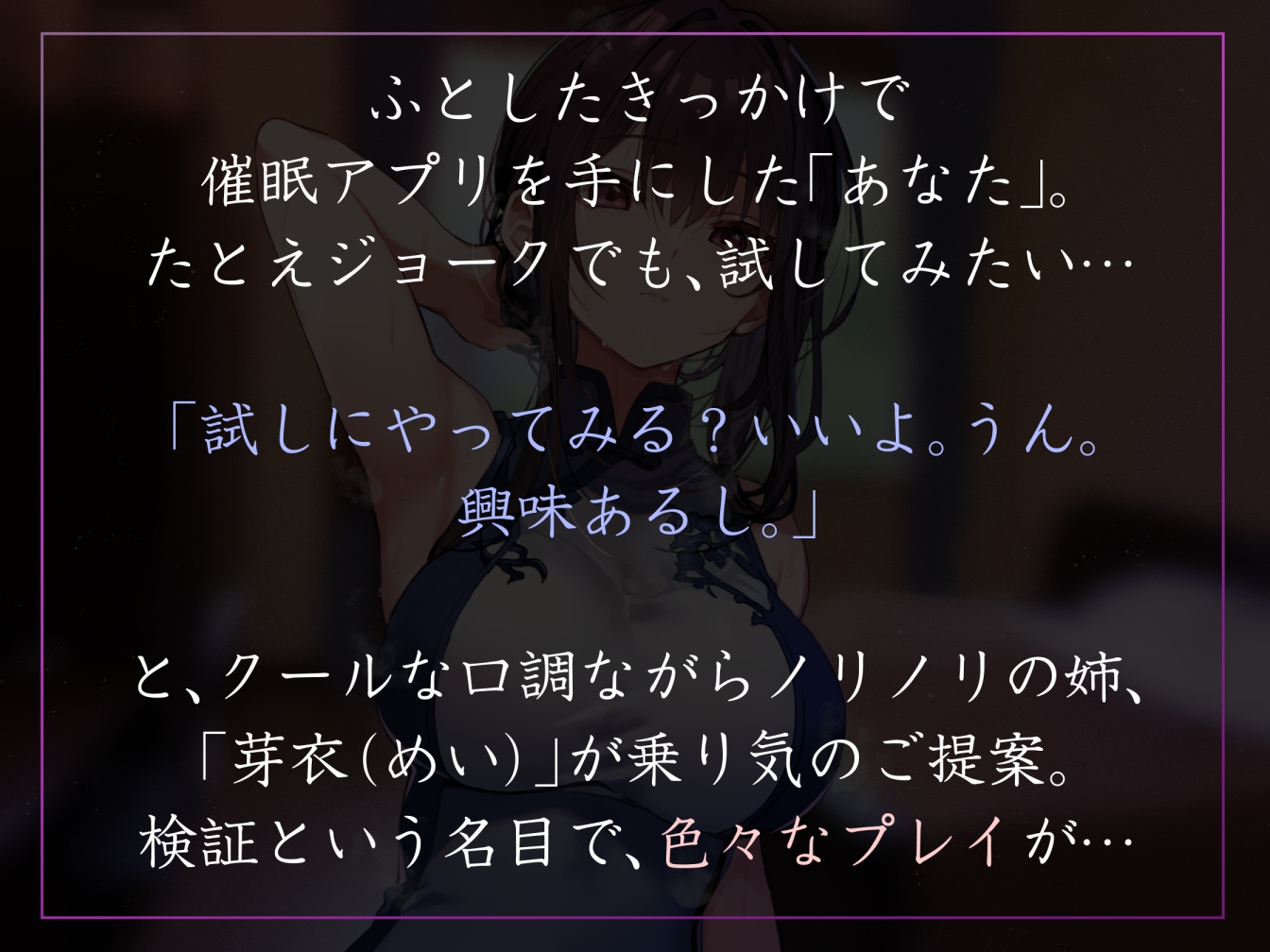 【女性優位おすましあまあま】催◯スマホアプリに“かかったフリ”をしてくれて淡々イチャあまご奉仕とかオナサポ甘やかしえっちしてくれる好感度最大の姉【フェチ肯定】