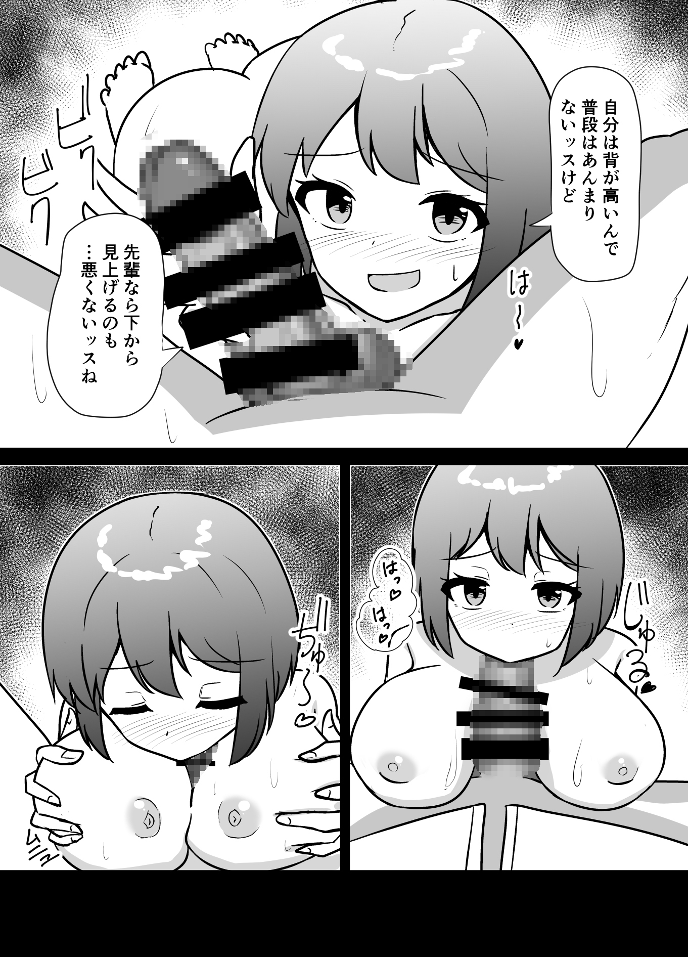 催○アプリで泥沼ガチ恋依存される話総集編