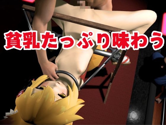 SMショーに出されるキツネの仙狐さん、ケモ耳動画4本セット