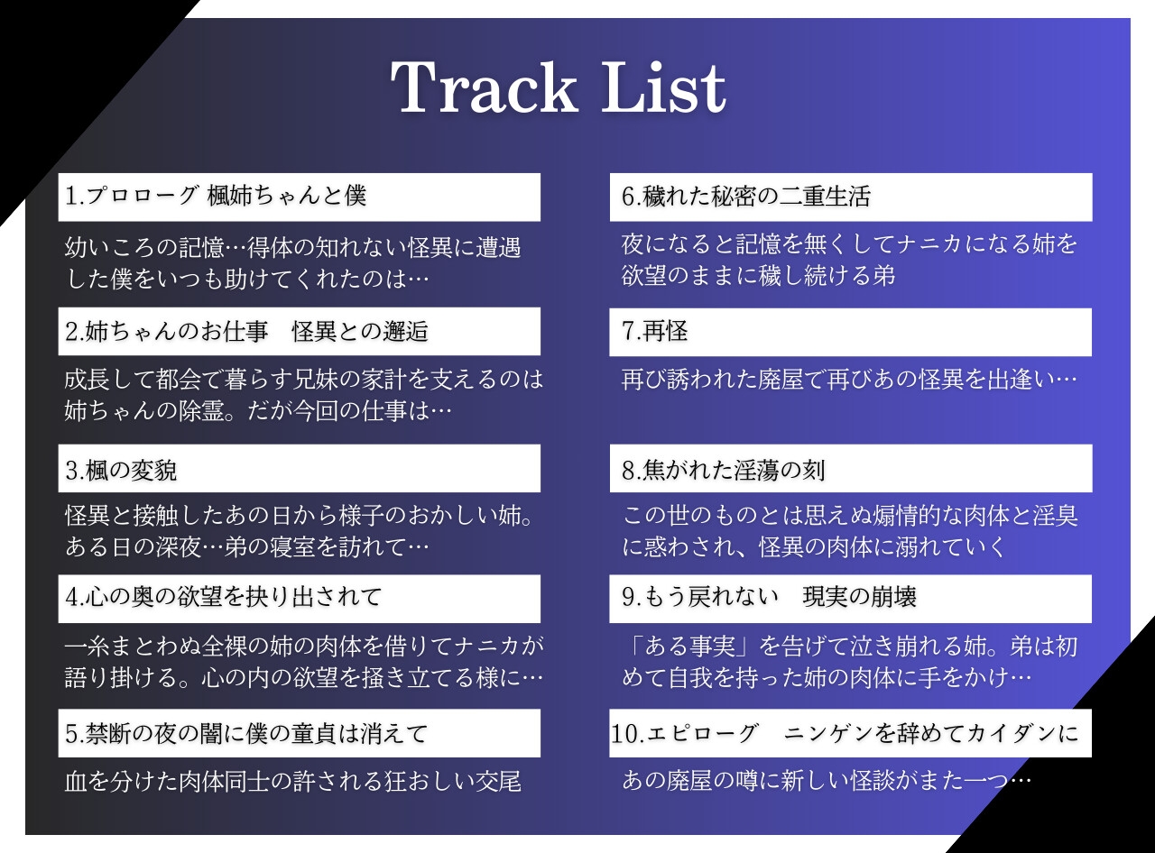 獲り憑く熟女怪異 決して祓えない姦淫呪縛