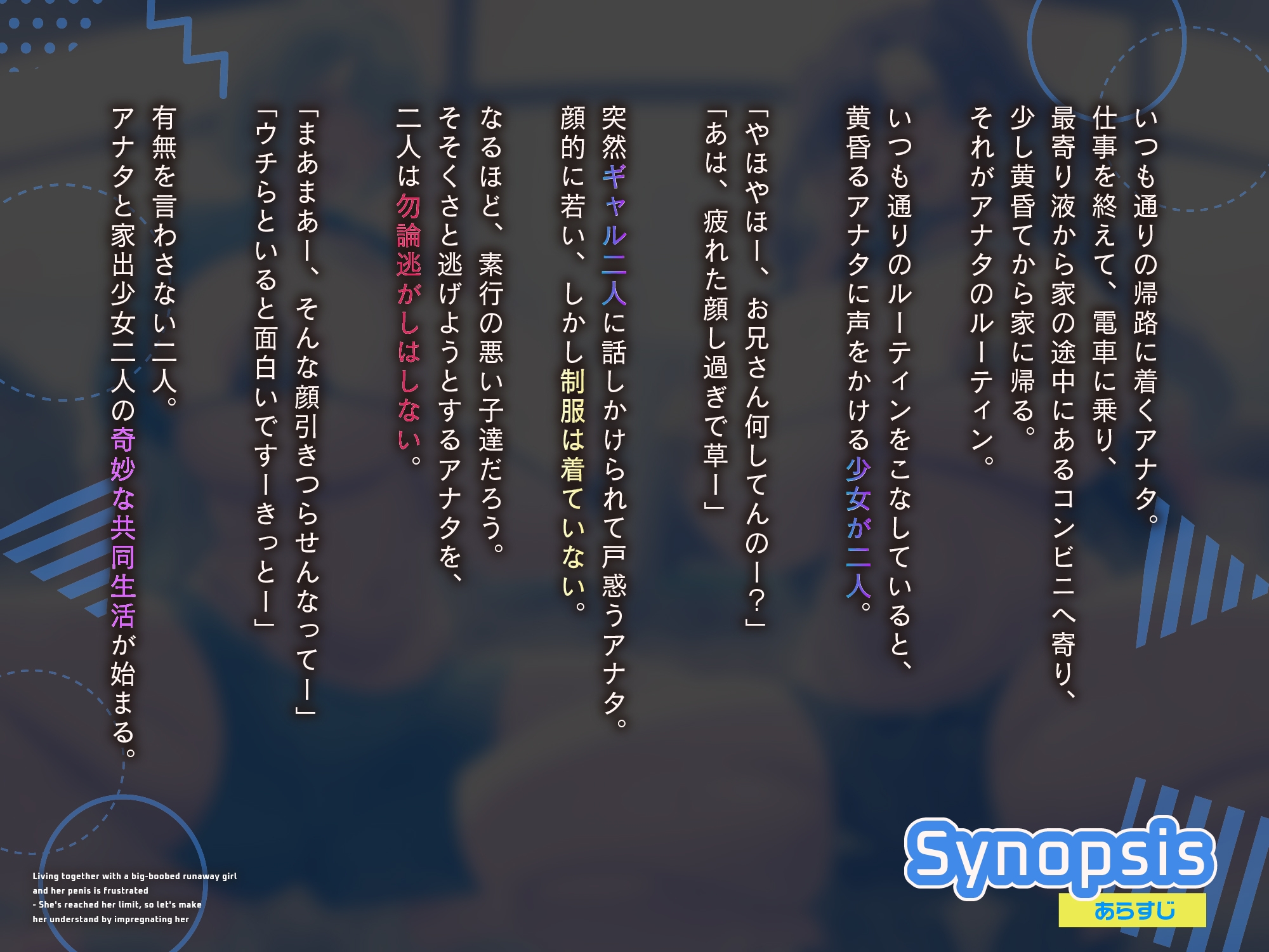 【ちんイラ→無様オホ/ドスケベ事後差分イラスト】デカパイ家出少女とおちんぽイライラ共同生活～限界来たから種付け孕ませわからせ～【KU100】