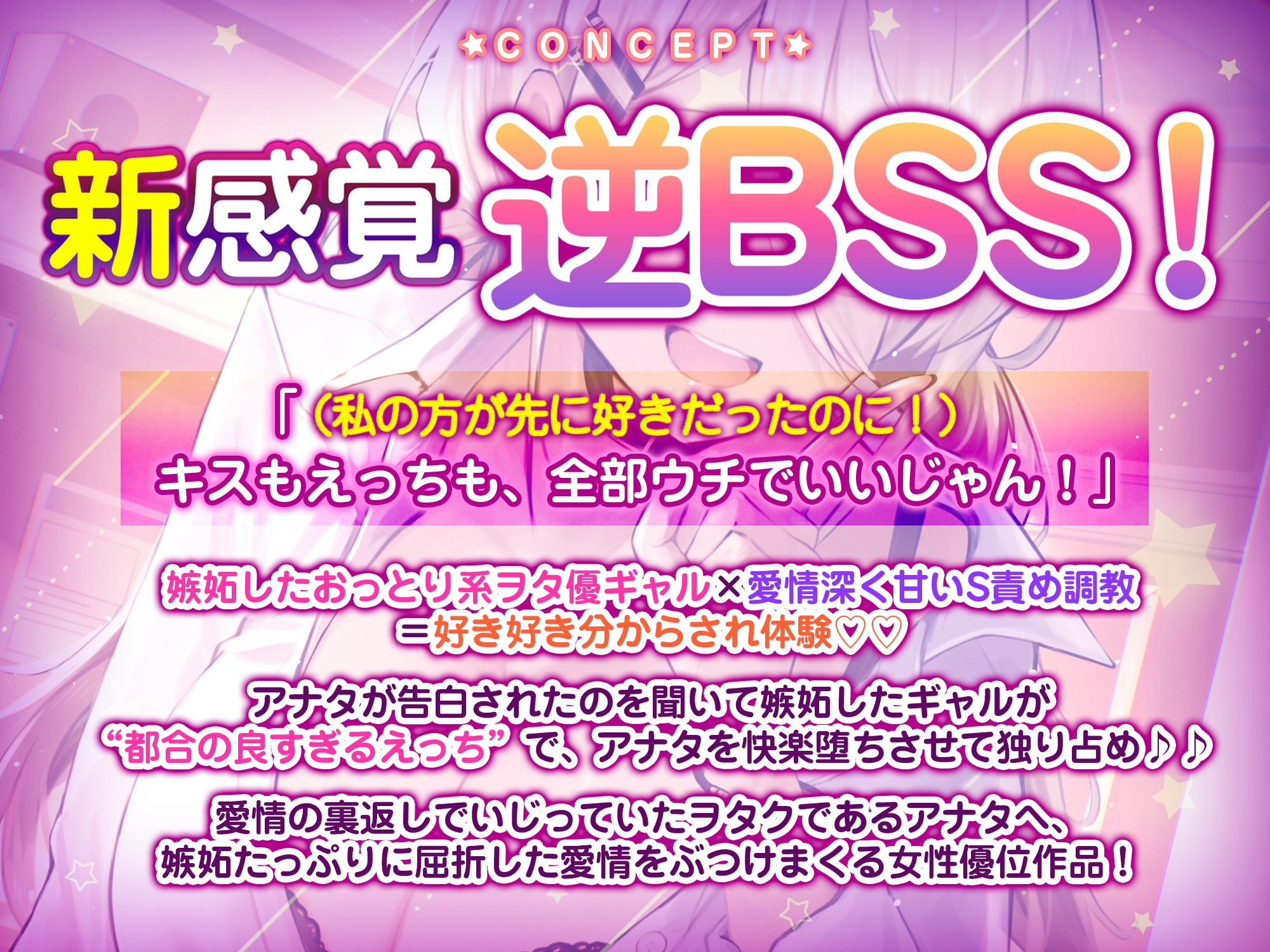 ウチがさきに好きだったのわかるよね?～僕に彼女ができかけた途端、エロ漫画みたいなエッチで横取ってくるヲタ優ギャル～《3大特典付き》