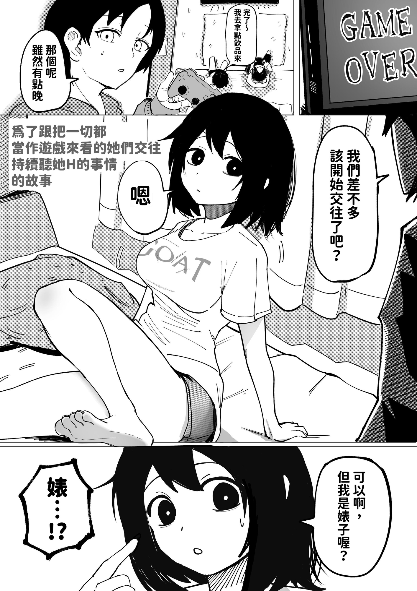 【繁体中文版】エロビンゴってなんなんだよ…