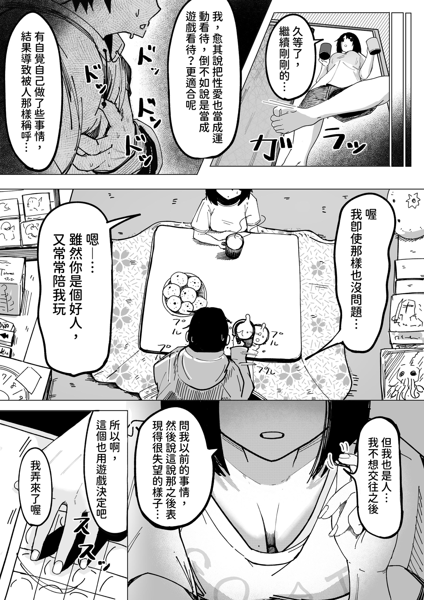 【繁体中文版】エロビンゴってなんなんだよ…