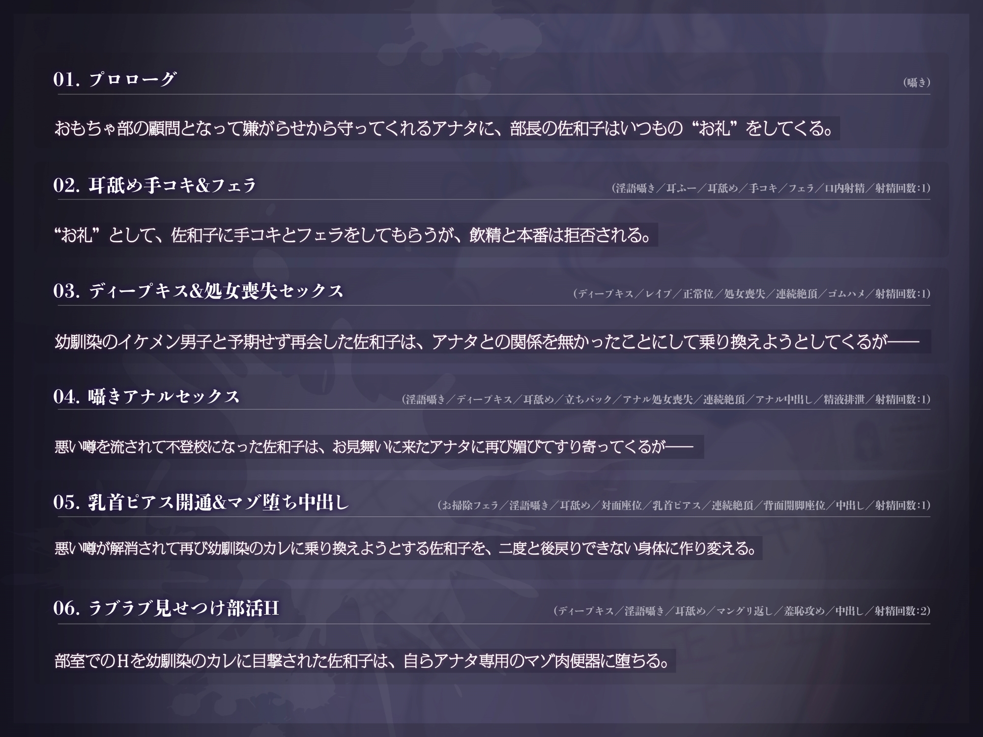【早期購入特典付き】人格矯正寝取り教育 ～思い出のおもちゃで堕ちる教え子～