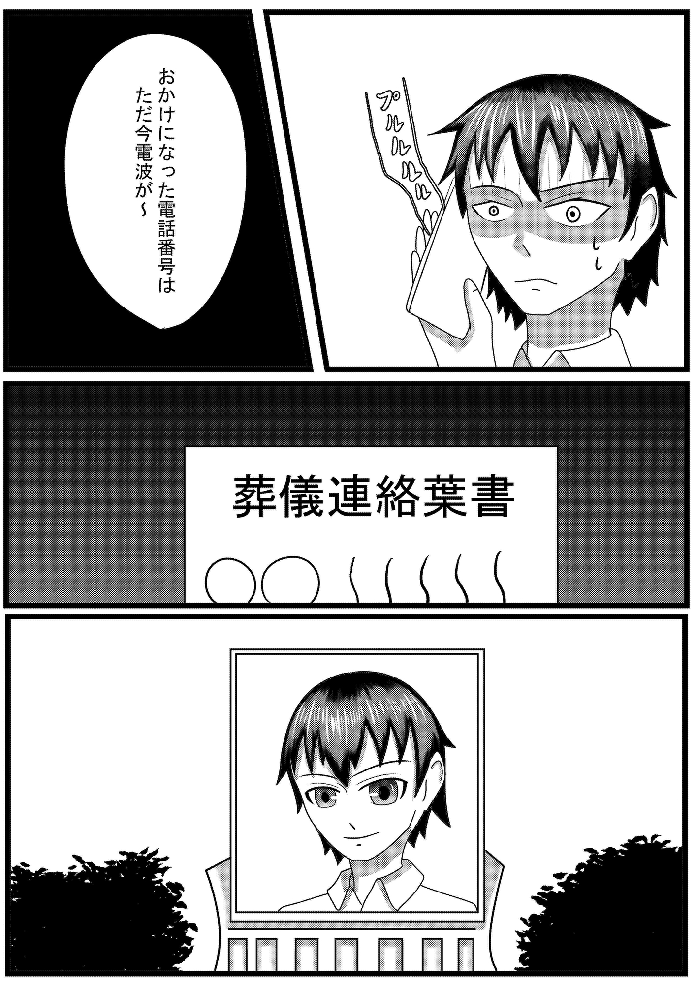 憑依漫画家