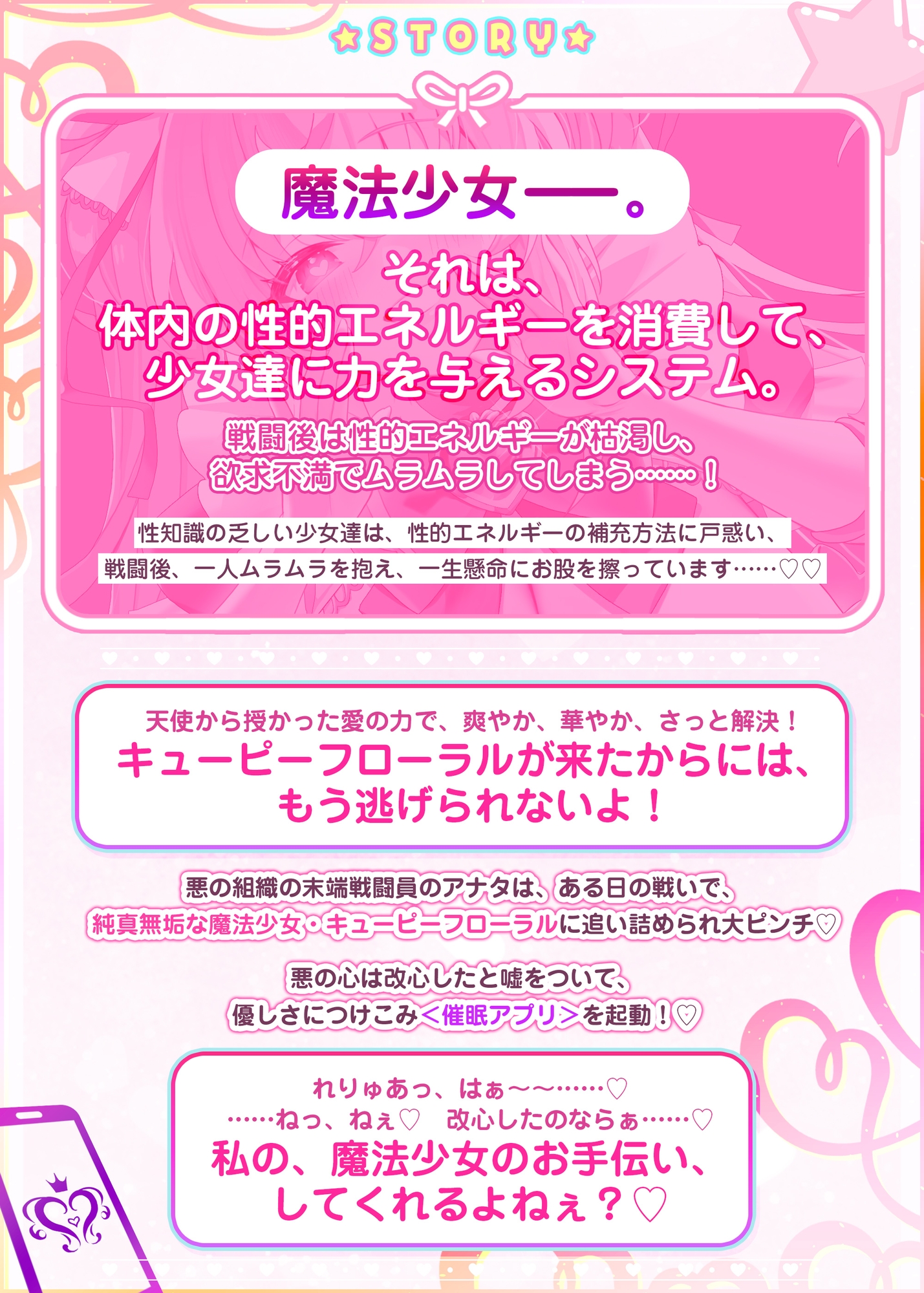 ✅ベロチュー逆レ✅ 魔法少女×溺愛催○ ～催○解除なしの永久ラブラブ強○中出しオンリーえっち～ ‼️3大購入特典‼️