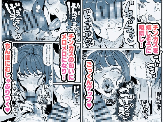 顔は覚えてないけどチンカスちんぽの匂いは覚えてるサブカル系女子