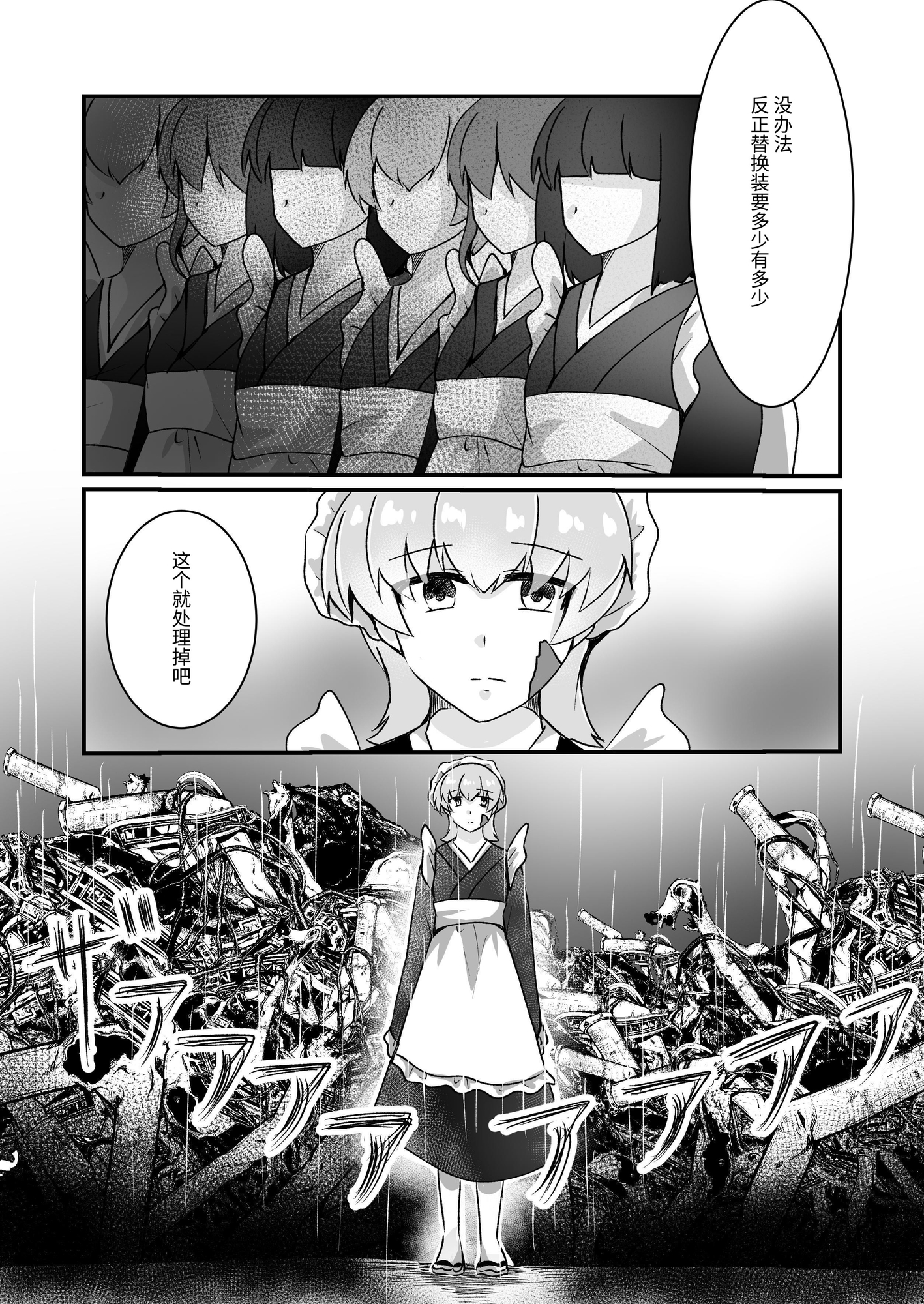 【簡体中文版】錆びたカラクリ人形