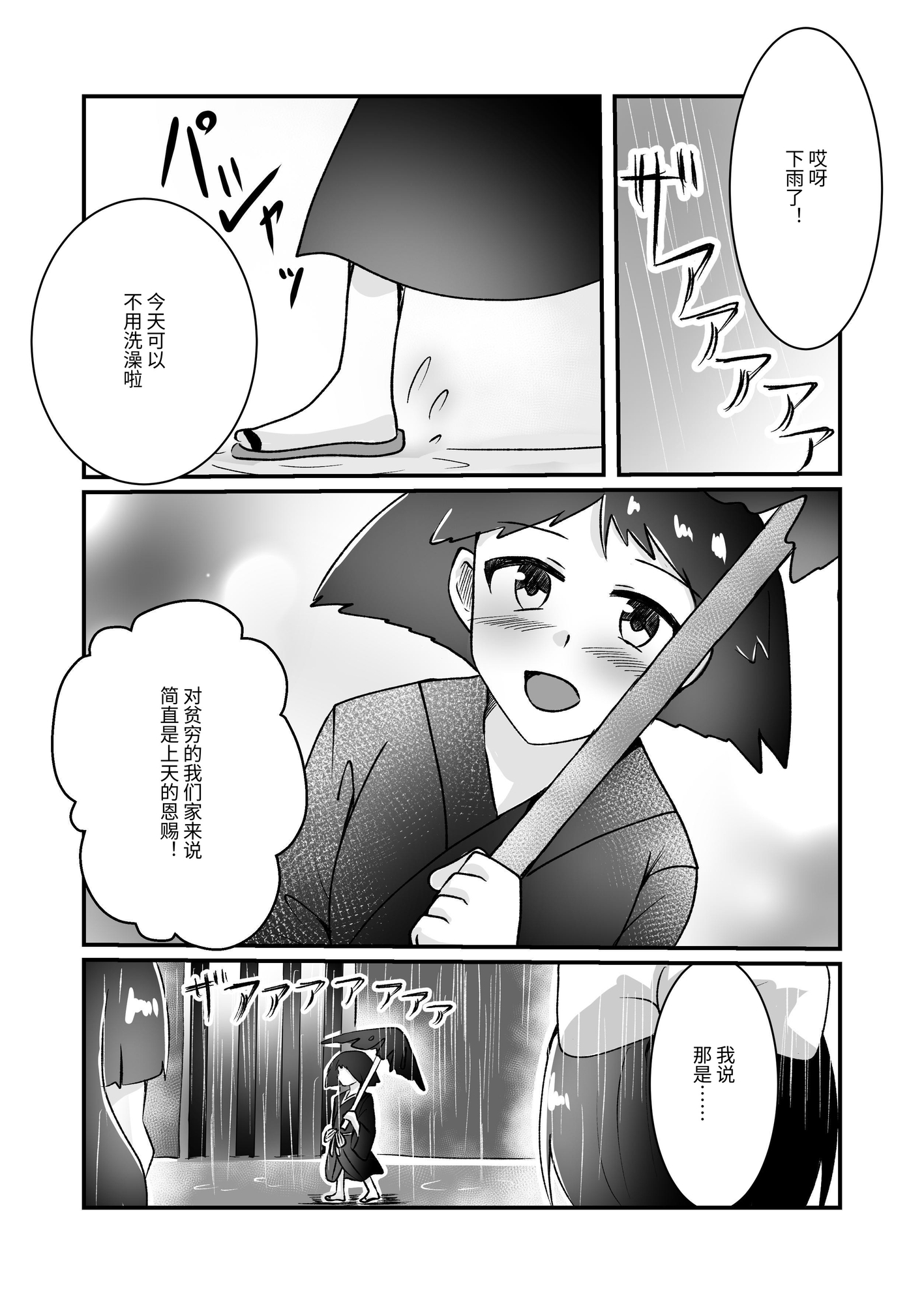 【簡体中文版】錆びたカラクリ人形