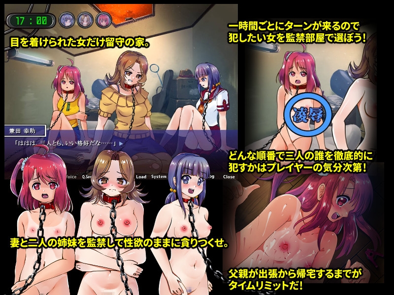 不法侵入R～夫が出張中の女家族を性欲のままに制圧～