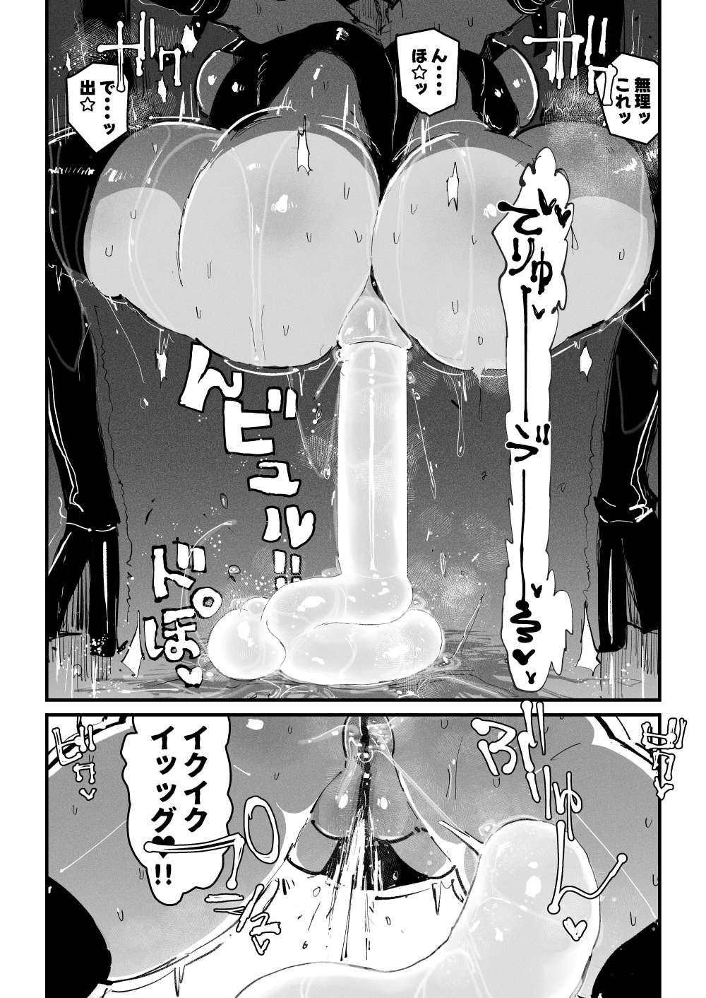 アクメドライバー::CODEライム::アナルゼリーフルアクティブ！ Log.01 -Stand by, Ready-