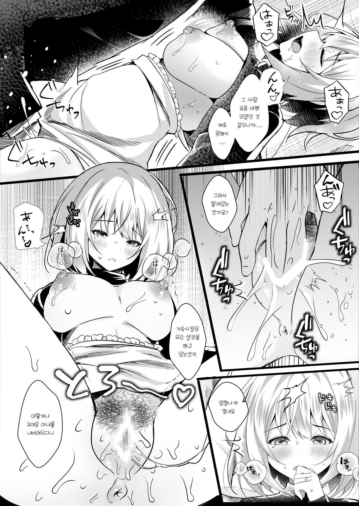 【韓国語版】大好きな寮母さんを催○で寝取る1ヵ月