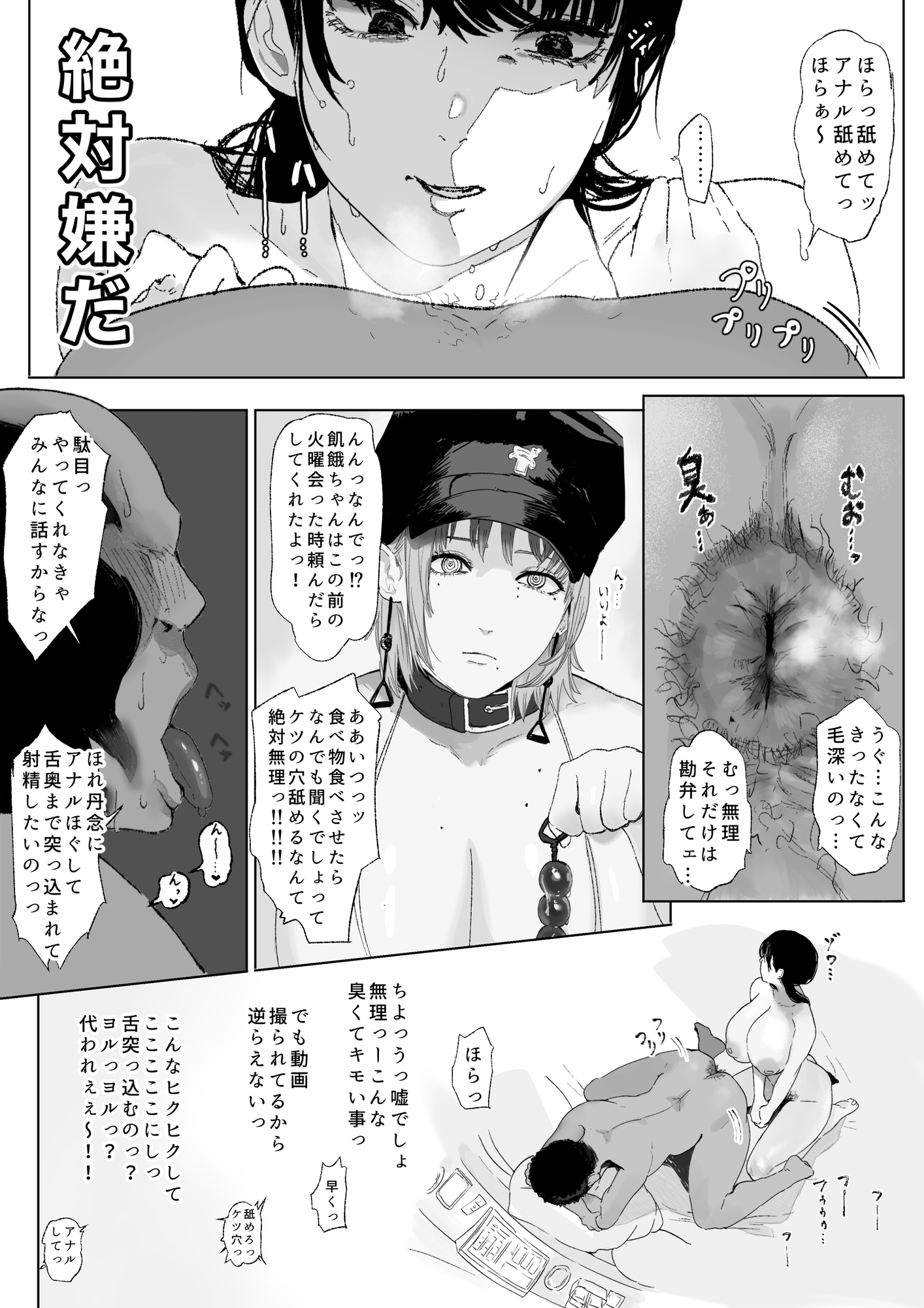 なんかちょろい女