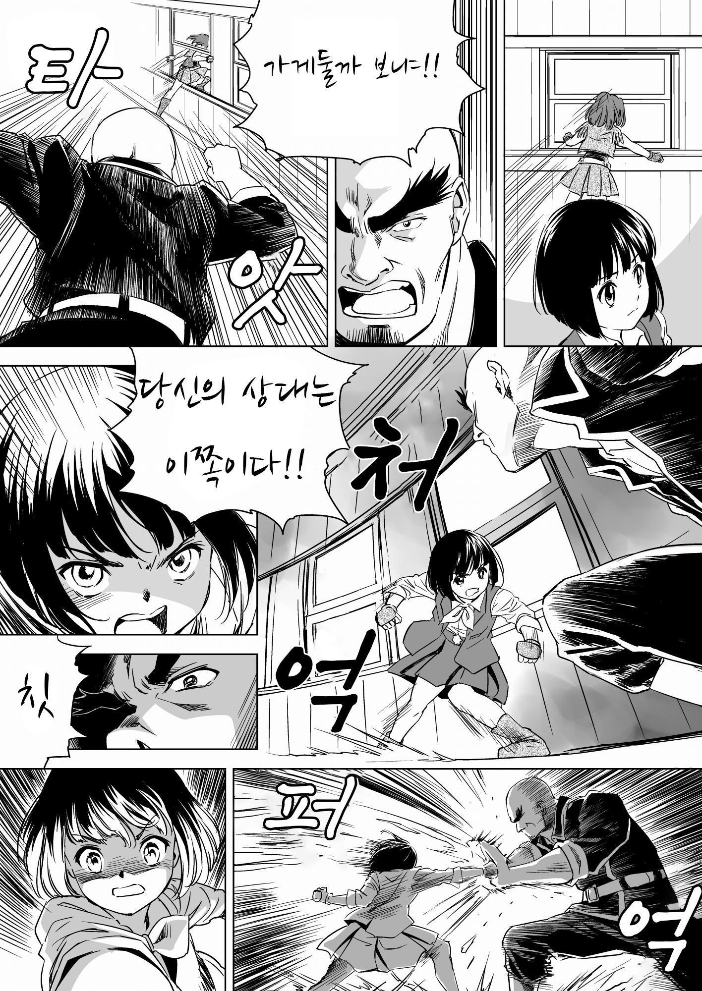 【韓国語版】W&W第9話「二人の女と鉄の拳」