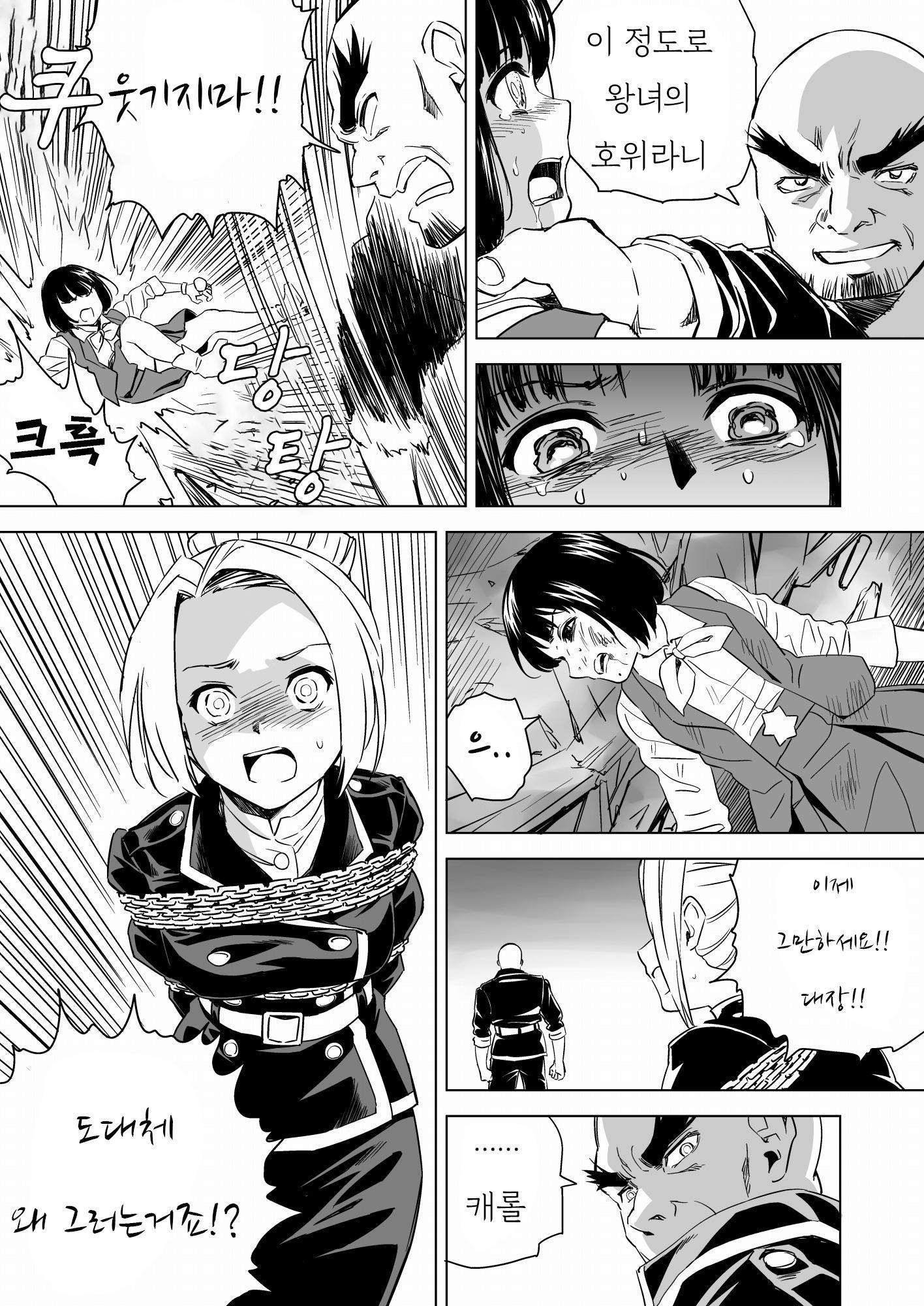 【韓国語版】W&W第9話「二人の女と鉄の拳」