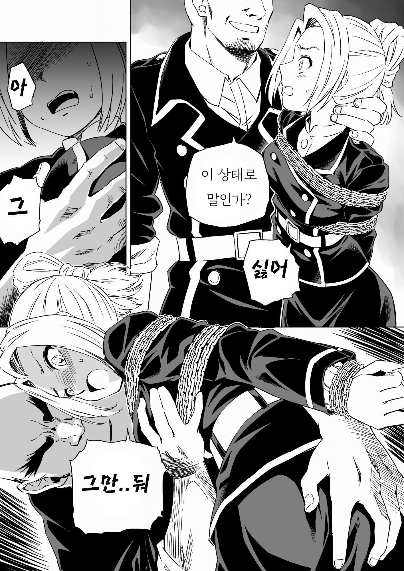 【韓国語版】W&W第9話「二人の女と鉄の拳」