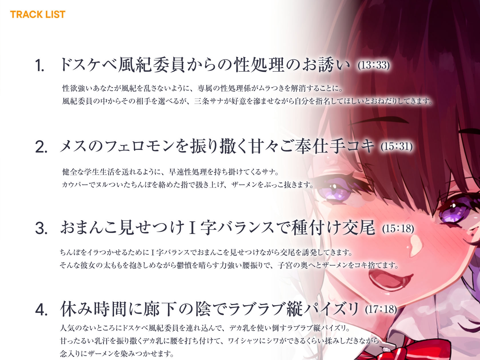 あなた専属の性処理係のドスケベ風紀委員といちゃいちゃラブハメ交尾する話