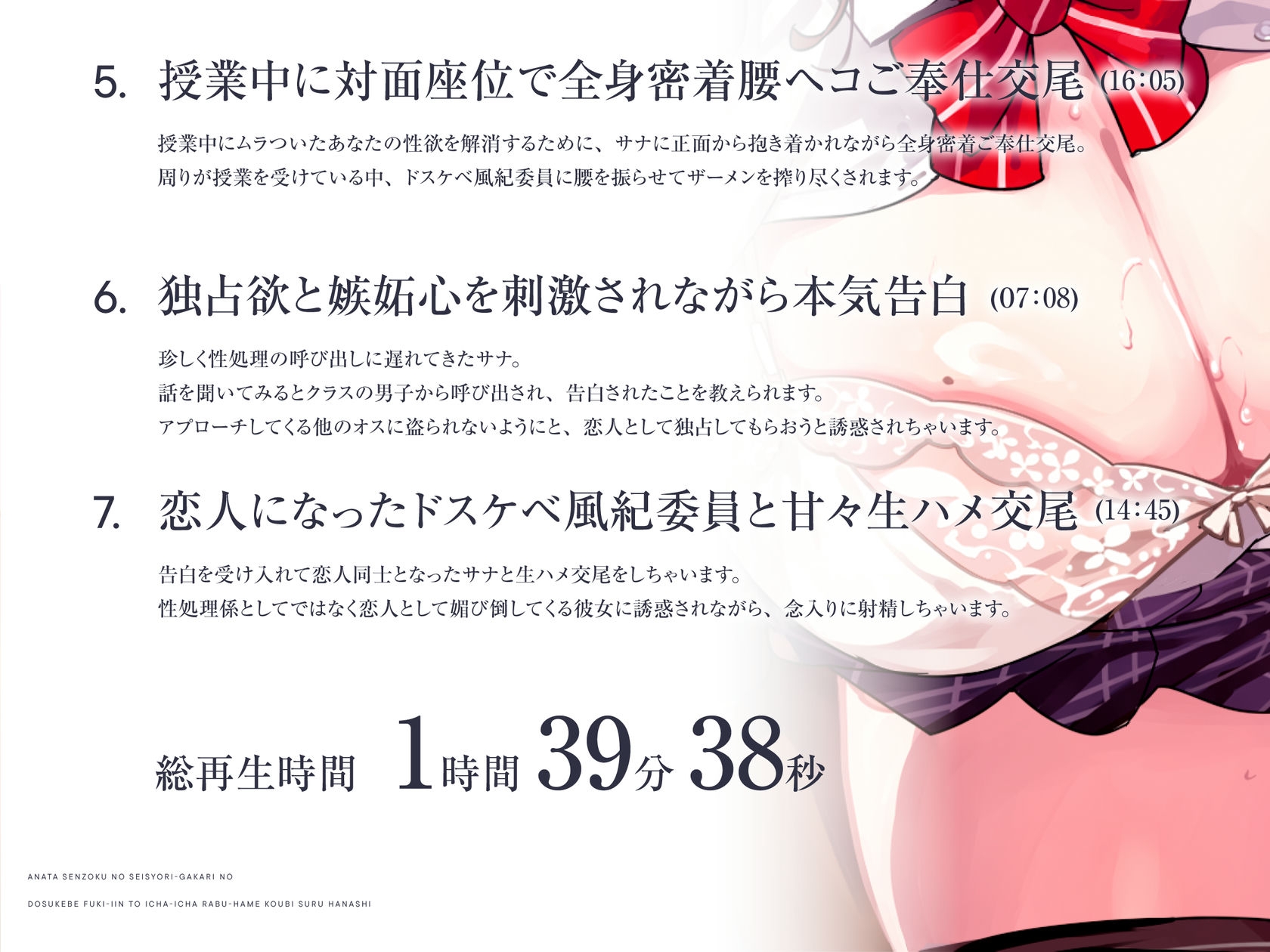 あなた専属の性処理係のドスケベ風紀委員といちゃいちゃラブハメ交尾する話