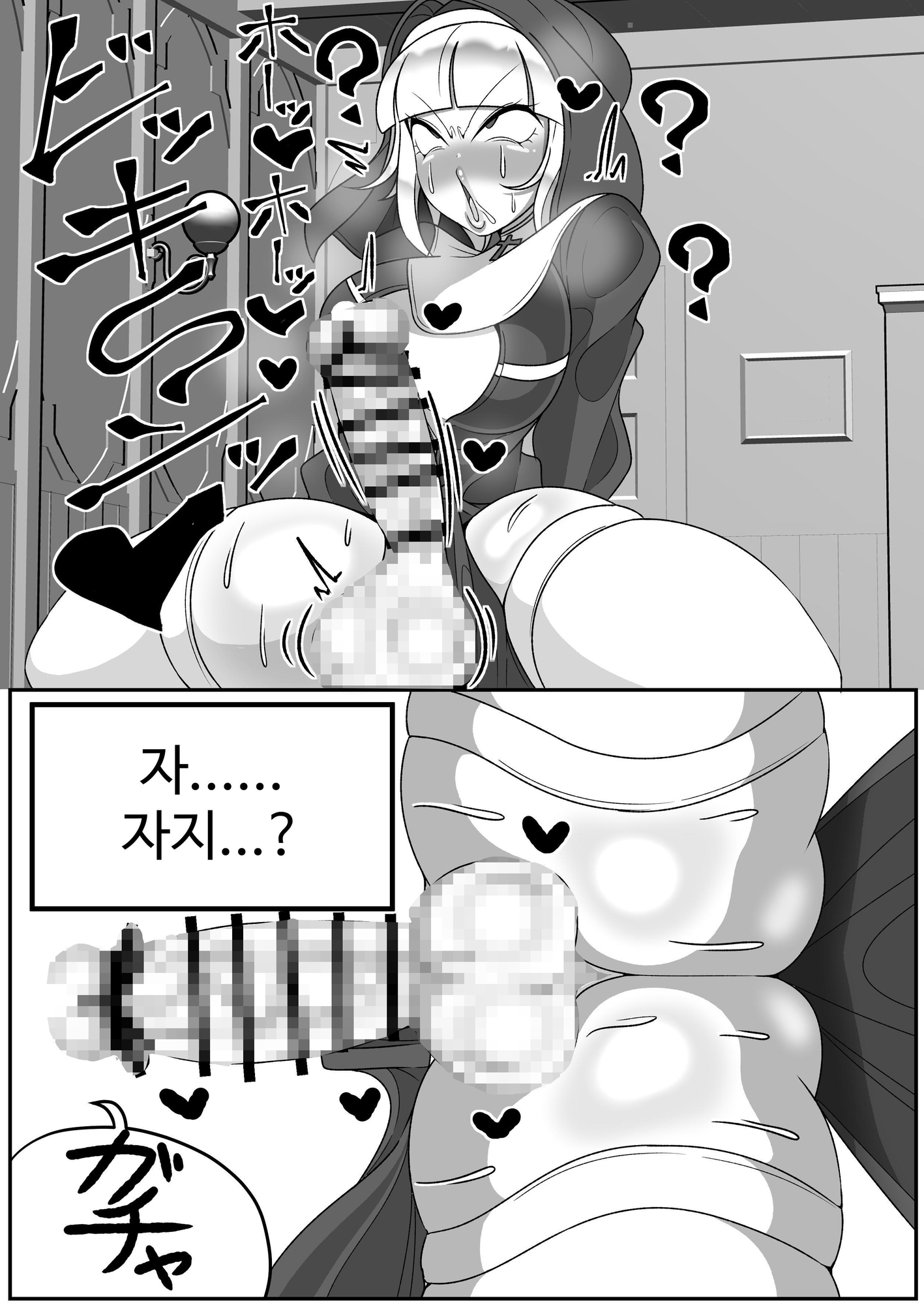 【韓国語版】ふたなり聖女 射精禁止令