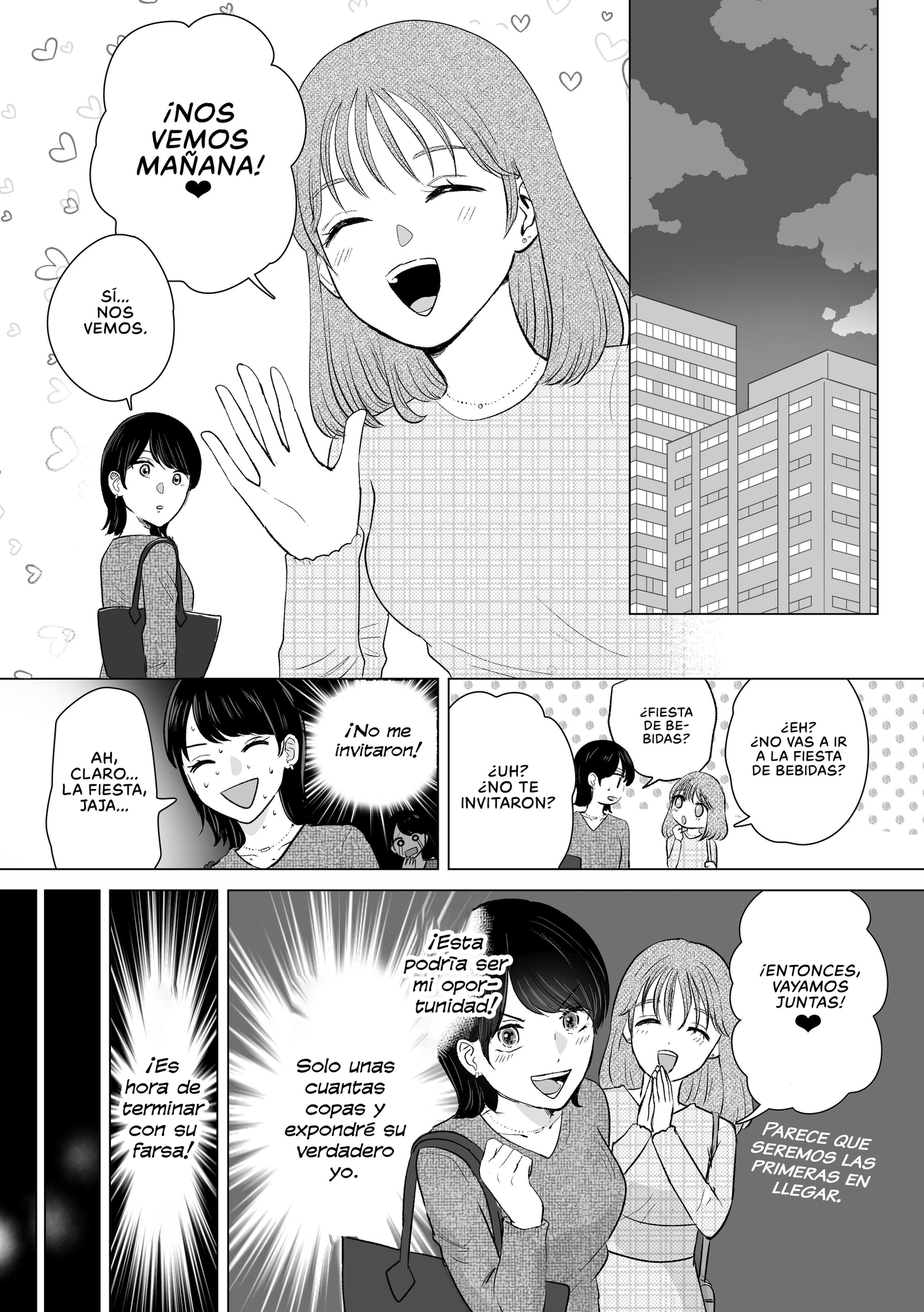 【スペイン語版】せんぱいってほんとばか-後輩のぶりっこ女に〇〇〇されちゃう話-