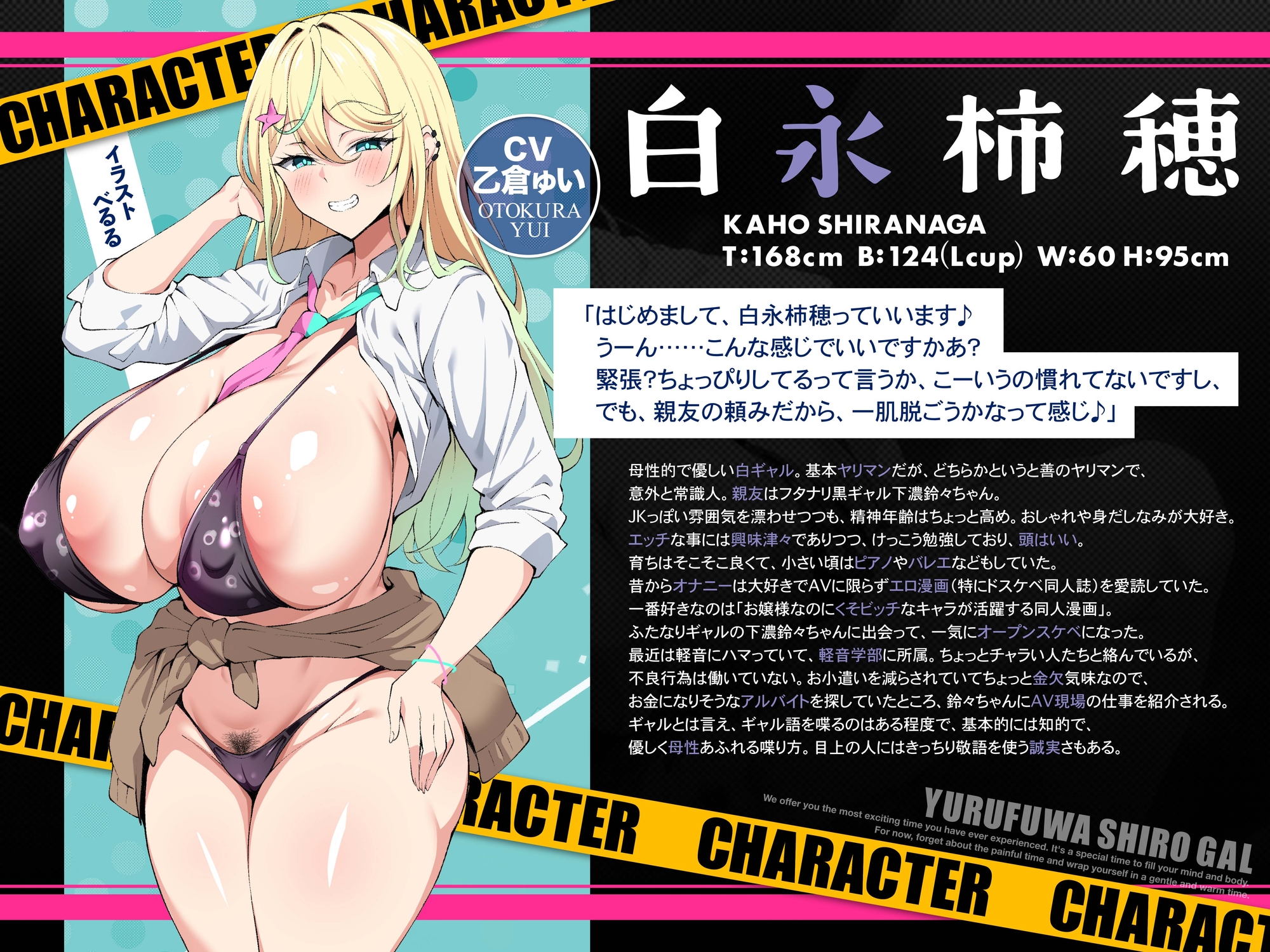 ✅発売から28日間50%OFF！✅エロくて優しい白ギャル白永柿穂AVDEBUT