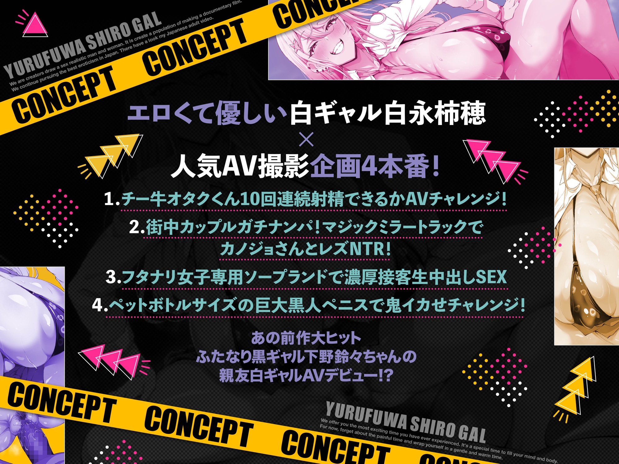 ✅発売から28日間50%OFF！✅エロくて優しい白ギャル白永柿穂AVDEBUT