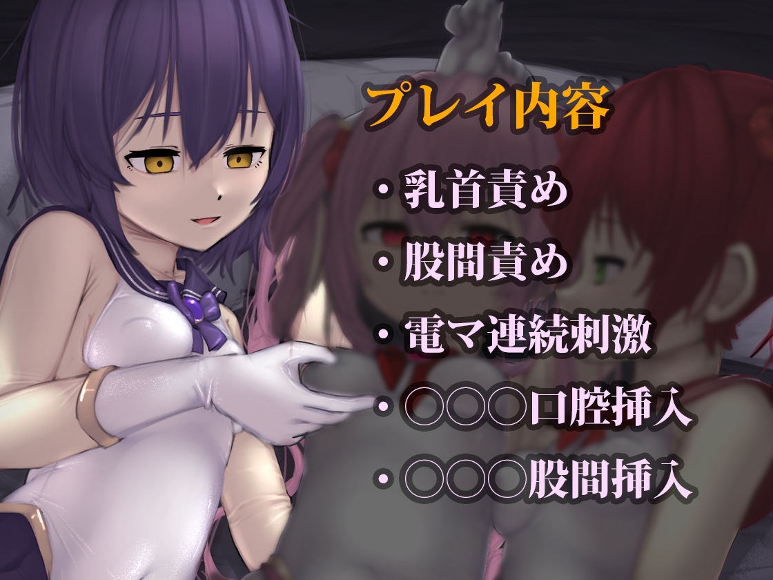 【性癖破壊】着ぐるみ快楽地獄(催淫音声)