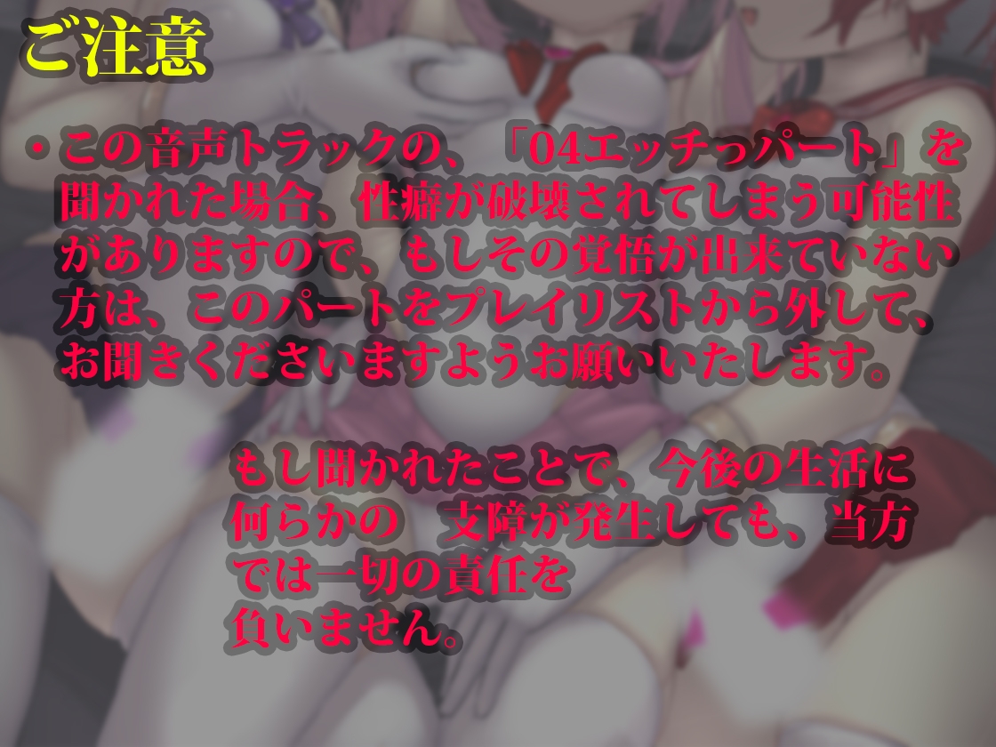 【性癖破壊】着ぐるみ快楽地獄(催淫音声)